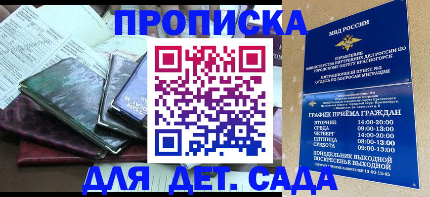 прописка иностранных граждан в Калуге