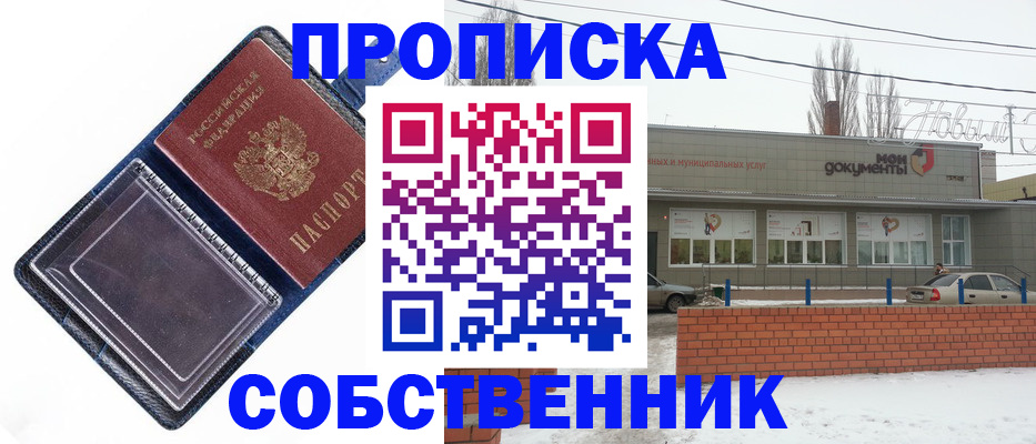 прописка 2025 в Калуге