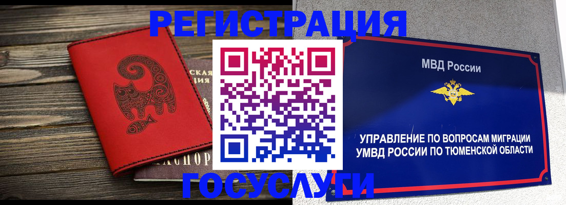 временная регистрация купить в Калуге
