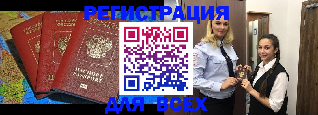 прописка для школы в Калуге