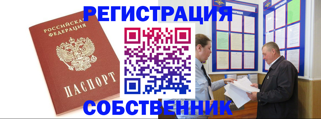прописка для кредита в Калуге