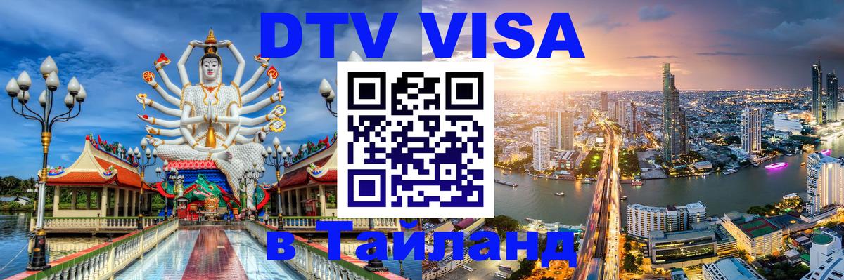 Оформление DTV визы под ключ: стоимость и тарифы, только загранпаспорт - Калуга  08.01.2026 